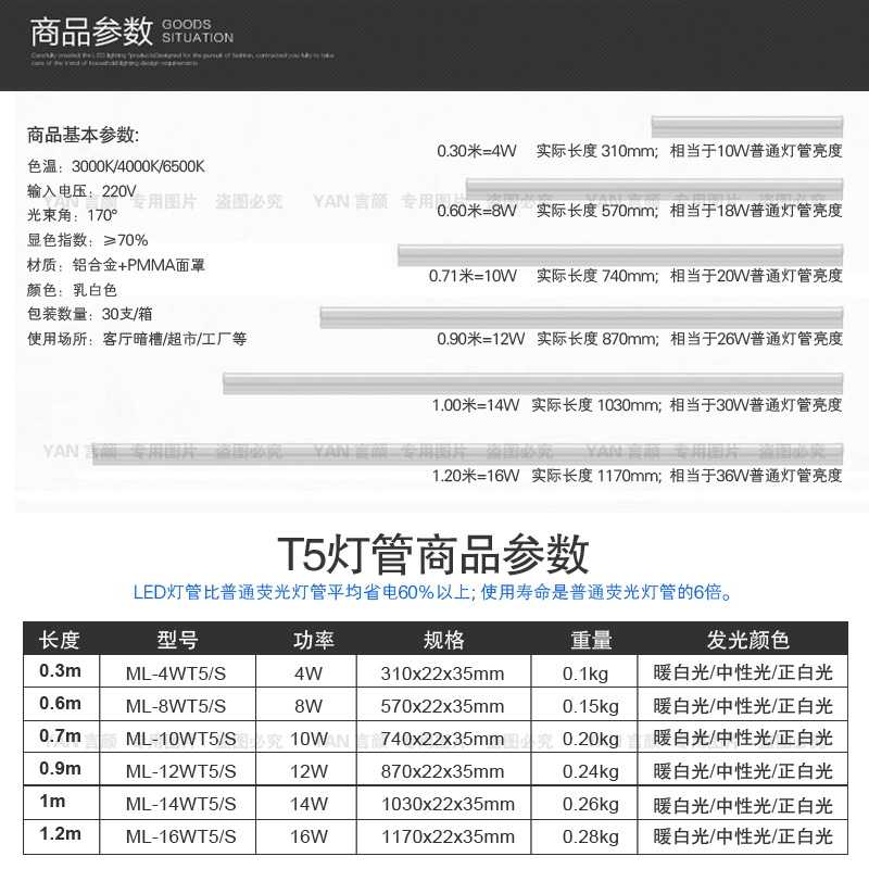 乐道ledt5灯管一体化灯槽藏光变光日光节能支架灯带1.2米三色可选 - 图1