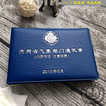 Manufacturer professional set to make phone book leather sleeve imitation leather address book envelope customized comrades address book production print