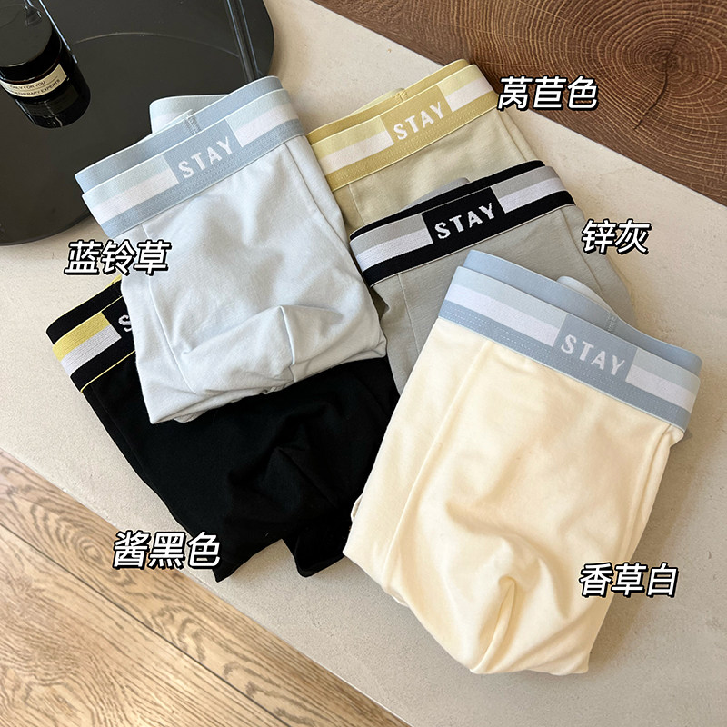 运动简约男士内裤透气吸汗50支莫代尔棉四角裤平角裤短裤性感纯欲,淘宝优惠券,粉丝福利购,淘宝优惠卷