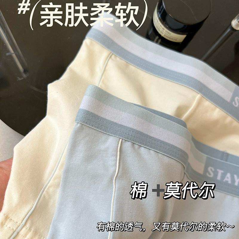 运动简约男士内裤透气吸汗50支莫代尔棉四角裤平角裤短裤性感纯欲,淘宝优惠券,粉丝福利购,淘宝优惠卷