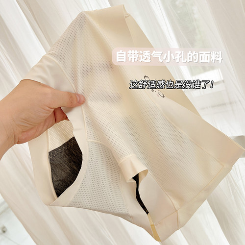 夏季薄款透气中高腰生理期安全内裤生理裤女士月经期防漏姨妈裤 - 图0