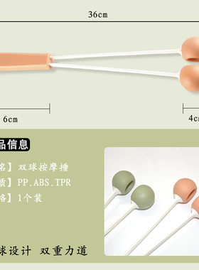 双球硅胶养生保健敲打棒按摩锤