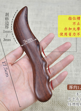 握感好木材沉刮后背肩颈腿部
