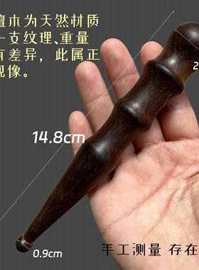 黑檀木推拿按摩工具足疗脚底点穴