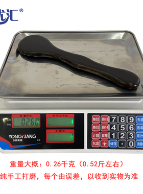 艺优汇刮痧瘦脸黑檀木美容