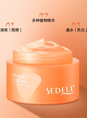 诗黛尔清洁肌肤毛孔任何肤质