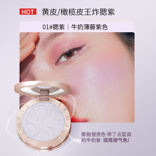 诗黛尔膨胀色腮红膏泥盘高光修容三合一紫色胭脂女正品官方旗舰店