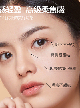 轻羽持妆润颜气垫遮瑕持久不脱妆