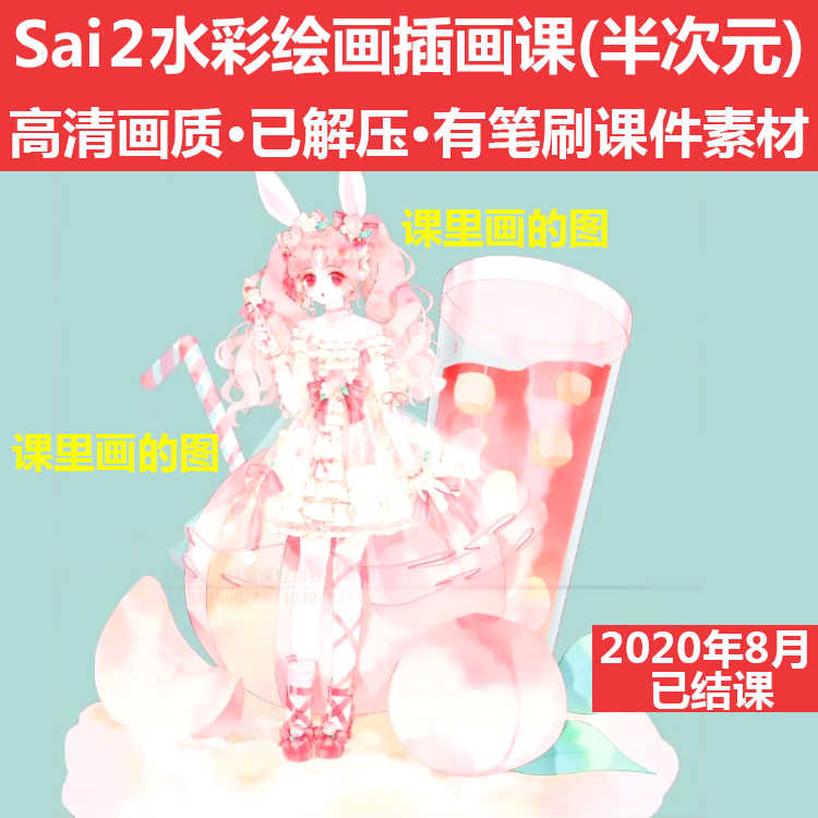 Sai2插画笔刷 新人首单立减十元 21年9月 淘宝海外