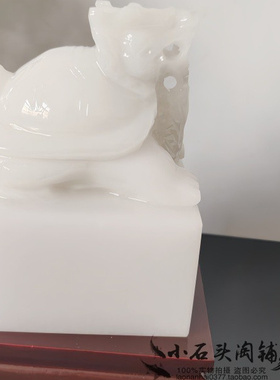 天然白玉龙龟印章办公室书房摆件