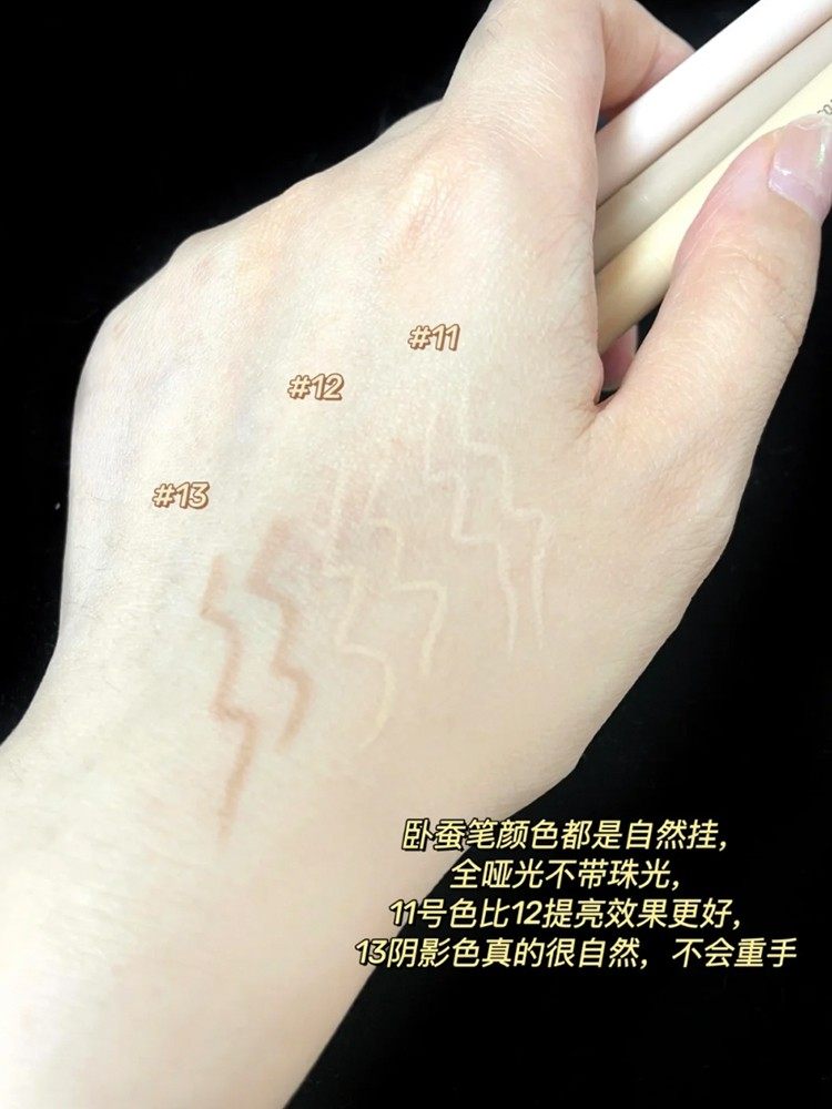 小猴子推荐！bbia卧蚕笔眼线胶笔卧蝉笔眼睑下至哑光提亮阴影液笔,淘宝优惠券,粉丝福利购,淘宝优惠卷