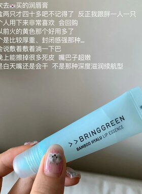 Bringgreen韩国唇部润唇膏