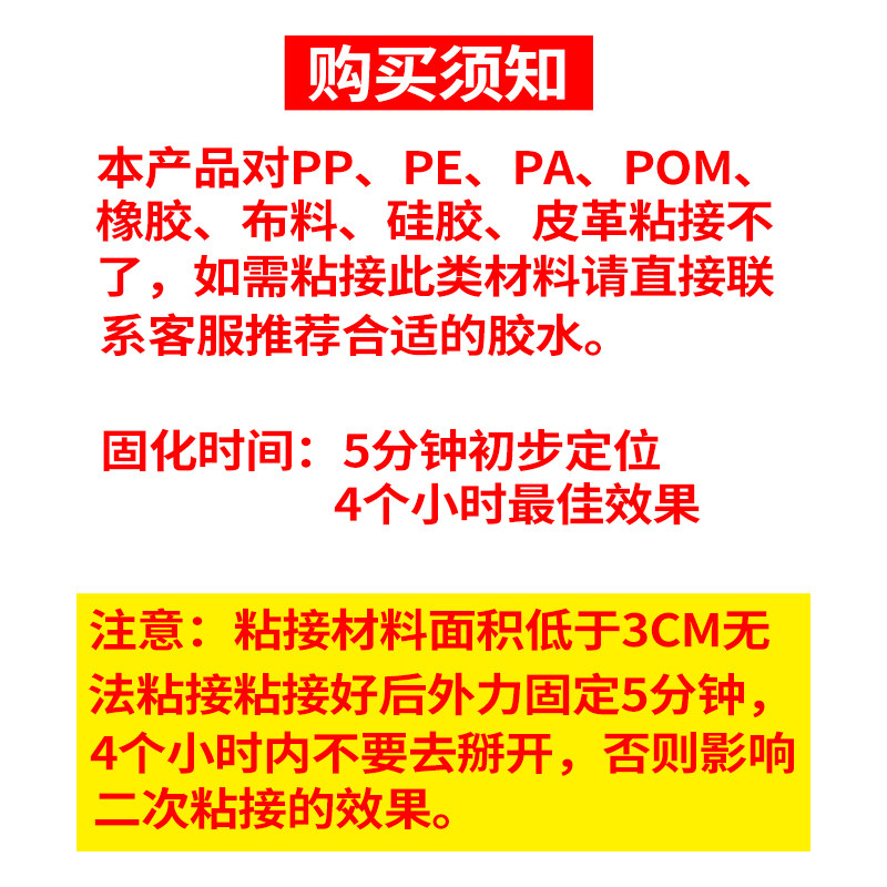 快干焊接AB胶水丙烯酸强力胶金属陶瓷塑料玻璃全透明低气味结构胶,淘宝优惠券,粉丝福利购,淘宝优惠卷