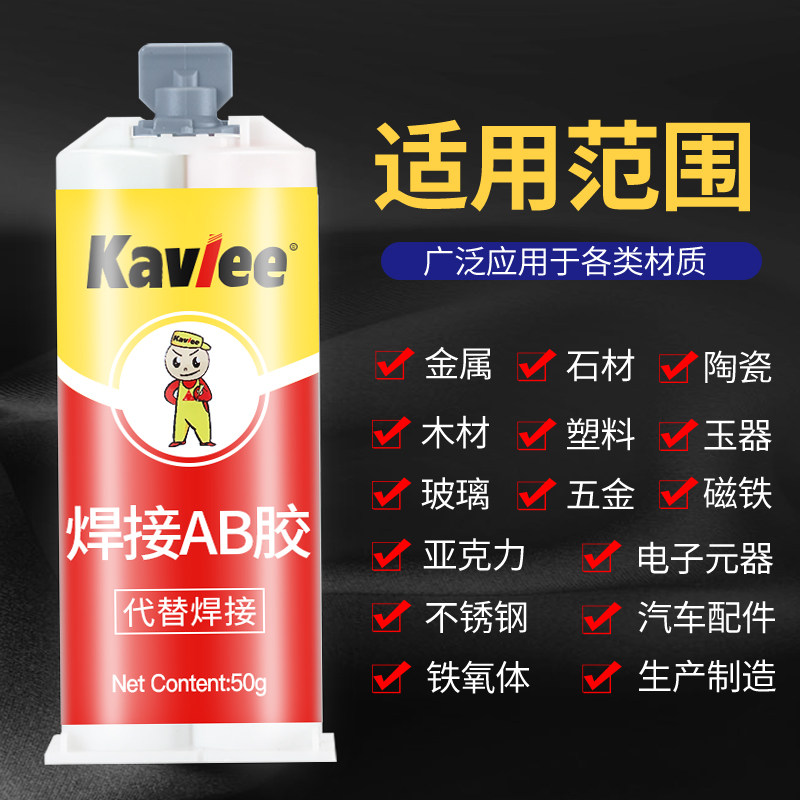 快干焊接AB胶水丙烯酸强力胶金属陶瓷塑料玻璃全透明低气味结构胶,淘宝优惠券,粉丝福利购,淘宝优惠卷