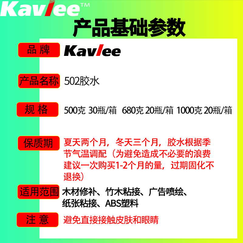 超大瓶502胶水1000毫升瞬间胶3秒101强力胶塑料木材修补广告喷绘-图2