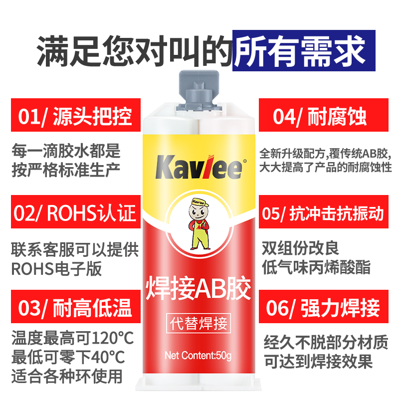 快干焊接AB胶水丙烯酸强力胶金属陶瓷塑料玻璃全透明低气味结构胶,淘宝优惠券,粉丝福利购,淘宝优惠卷