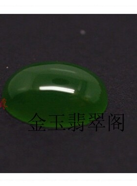 新疆蛋面裸石戒指手链菠菜绿碧玉