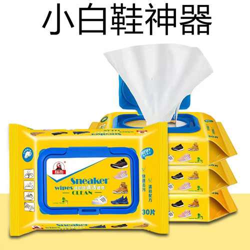 标奇擦鞋湿巾小白鞋清洗剂神器皮鞋通用运动鞋清洁去污专用免水洗 - 图0