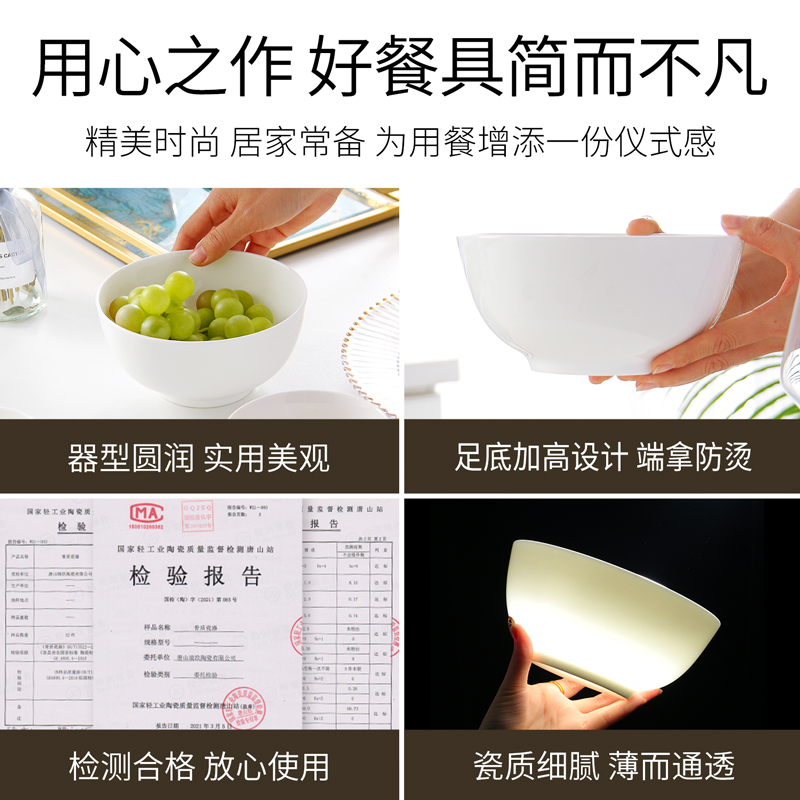 唐山骨瓷餐具碗家用纯白色饭碗面碗菜碗汤碗拉面泡面碗多尺寸澳碗 - 图2