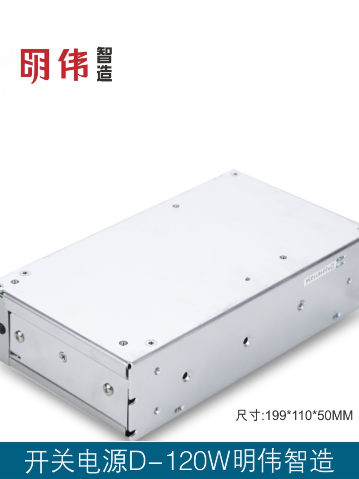 D120A 5V12A12V50A双路输出明伟工控直流开关电源机械自动化 - 图2