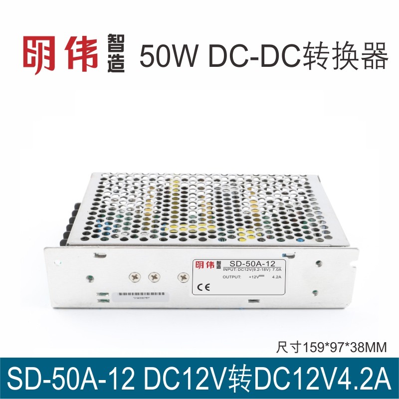 明伟工控SD-50A-12 DC-DC直流转换电源12VDC(9.1-18V)转DC12V4.2A - 图0