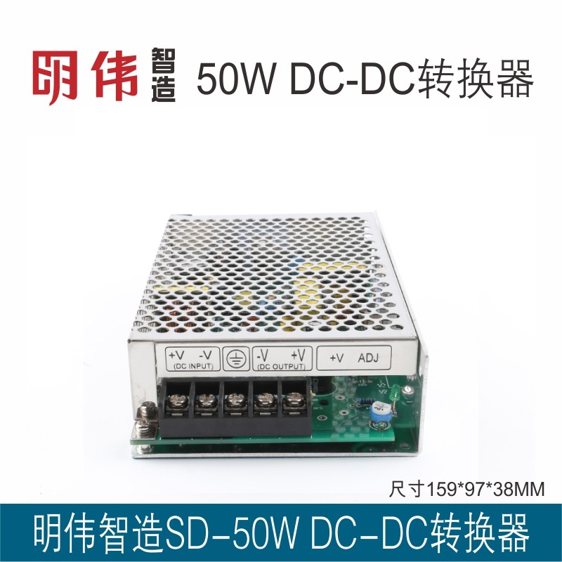 明伟工控SD-50A-12 DC-DC直流转换电源12VDC(9.1-18V)转DC12V4.2A - 图1