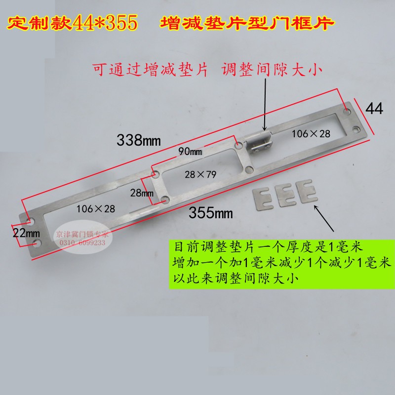 松紧可调适用于小米华为鹿客绿米指纹机械锁霸王锁门框片扣板锁槽