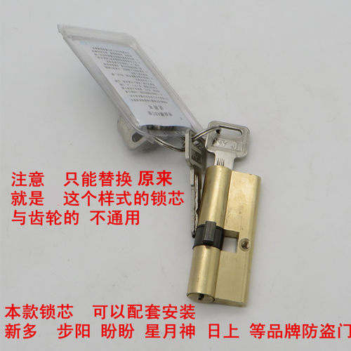 防盗门通用型ab级锁芯 大门锁芯安全门锁纯铜锁芯 Wj锁芯门锁配件 - 图3