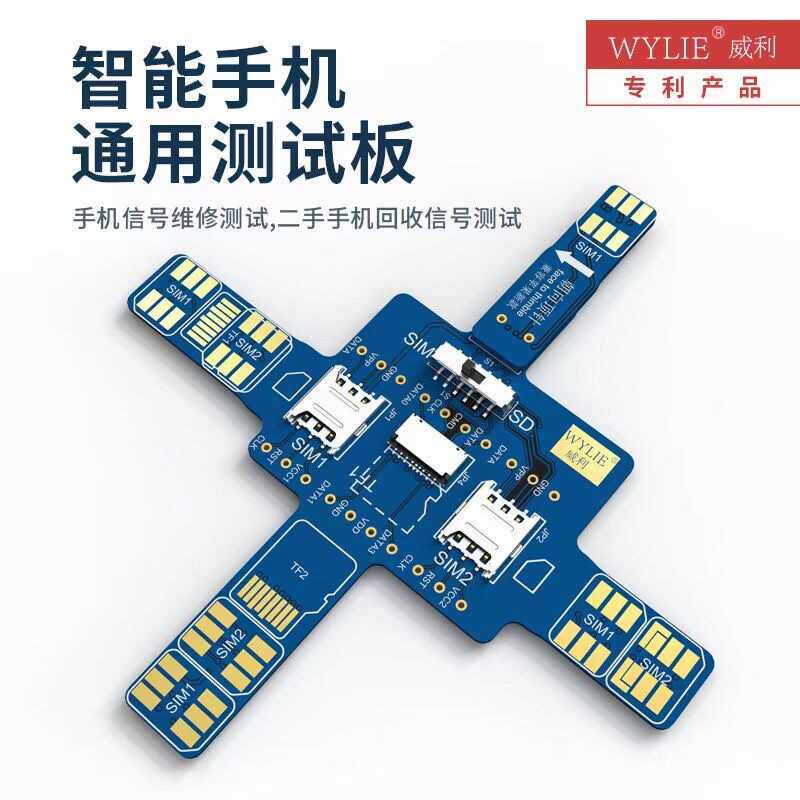 威利SIMSD卡安卓苹果手机信号免拆测试好坏适用于华为小米VIVOPPO