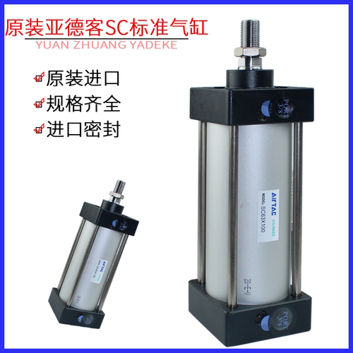原装亚德客正品气缸SC63/80/100/-25-50-75--200-300-400-500 - 图0