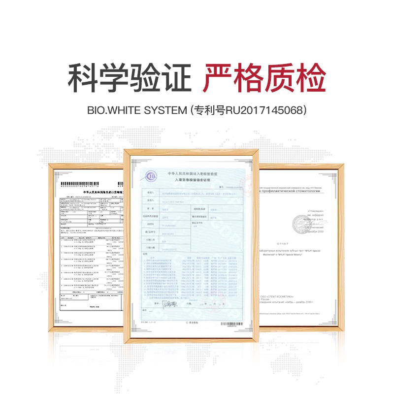 俄罗斯进口SPLAT斯普雷特黄金蜂胶牙膏清洁美白去黄渍护龈旗舰店 - 图2