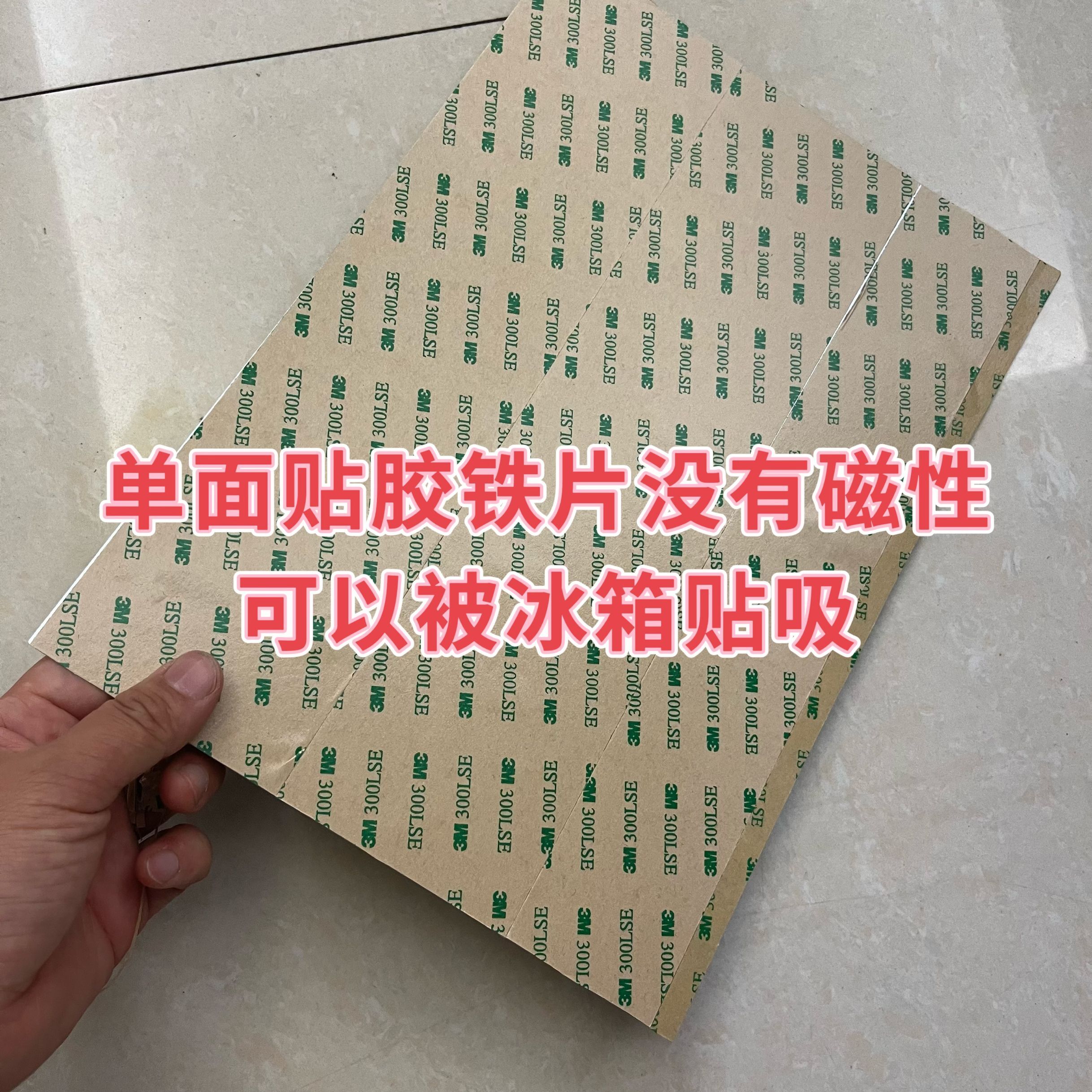 新品A4大小 293*210*0.3mm长方形超薄能吸磁铁的铁片镀锌板铁皮-图2