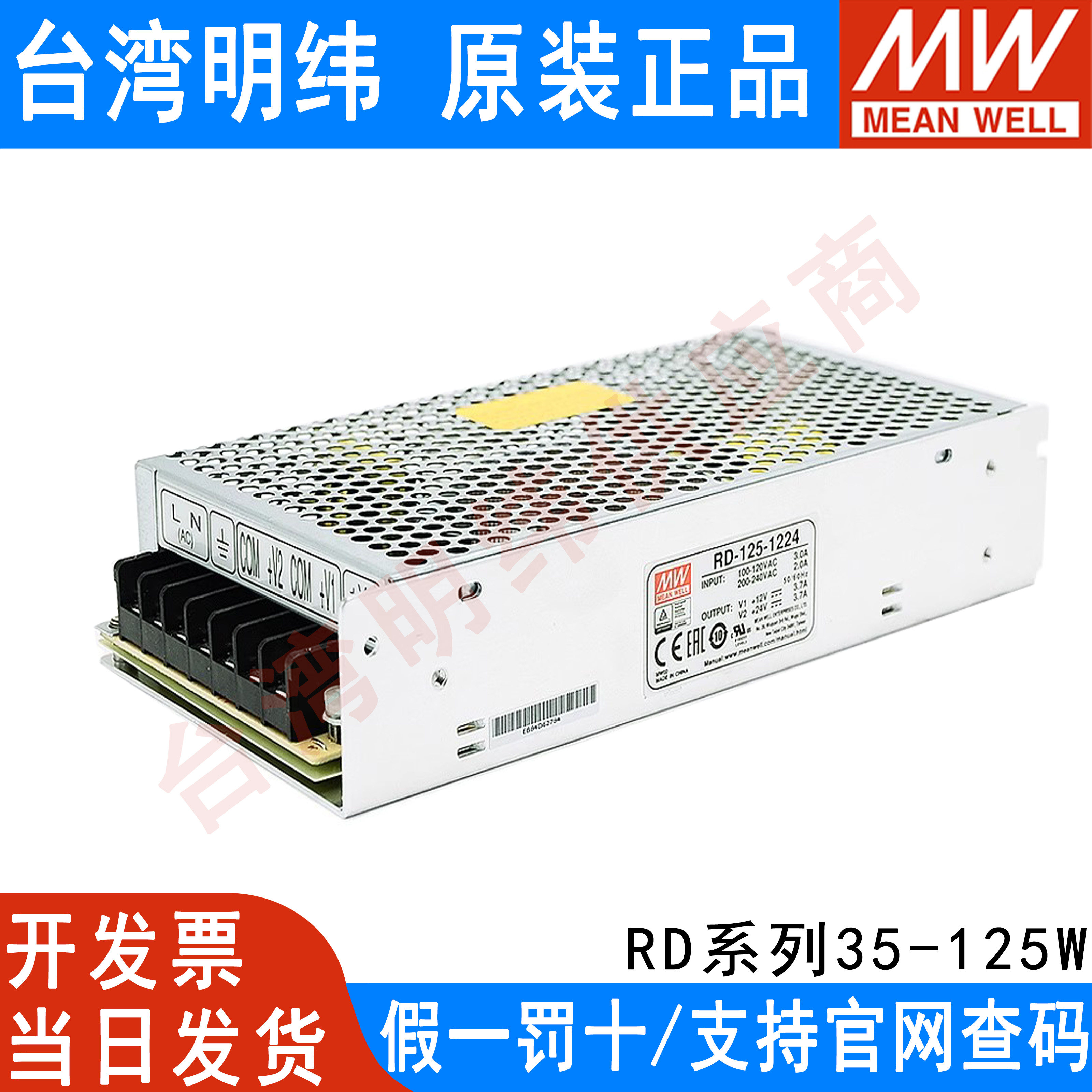 明纬开关电源RD35/50/65/85/125W  5V/12V/15/24/48V双路双组输出,淘宝优惠券,粉丝福利购,淘宝优惠卷