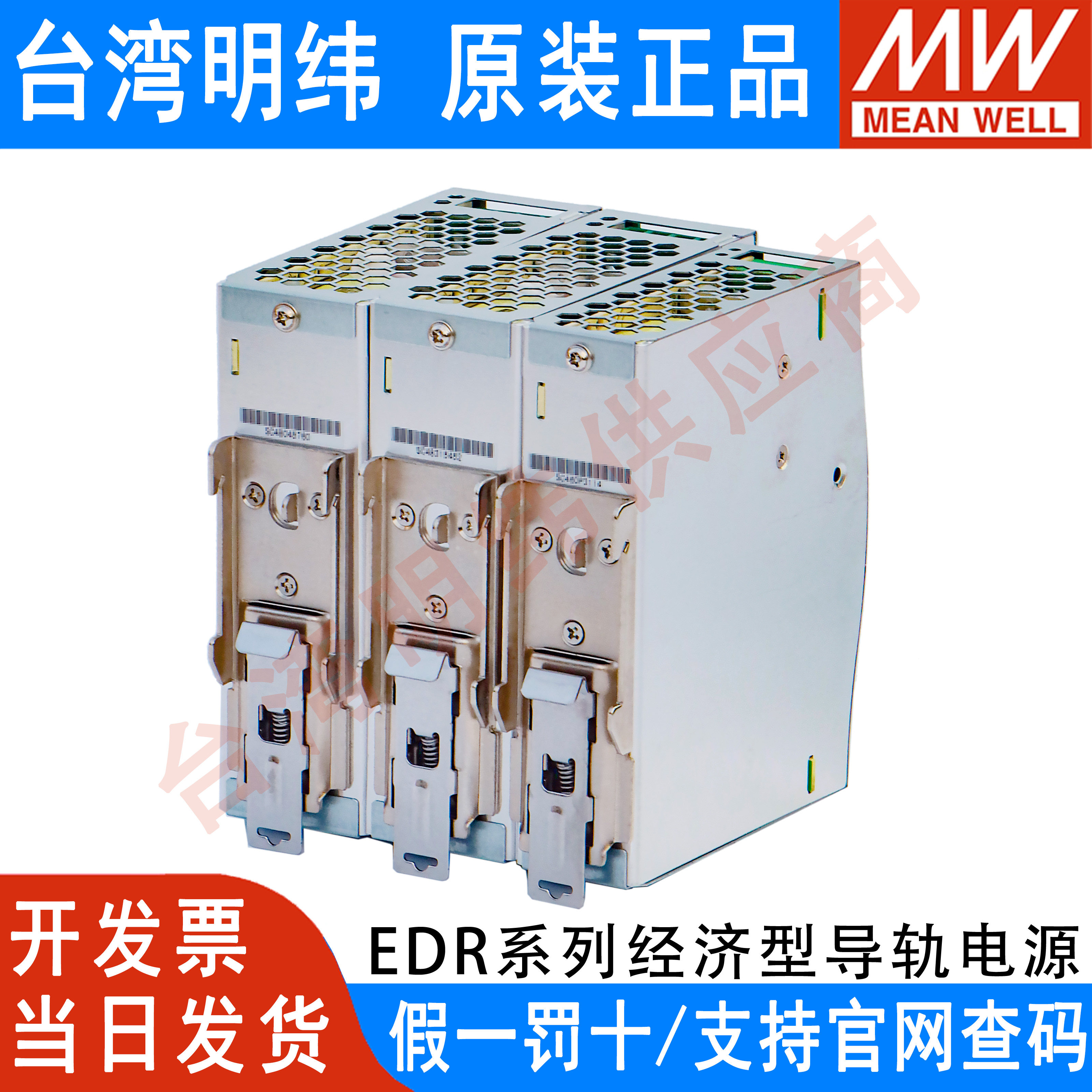 台湾明纬EDR-75/120/150W开关电源24V导轨式12V直流变压器替代DR,淘宝优惠券,粉丝福利购,淘宝优惠卷