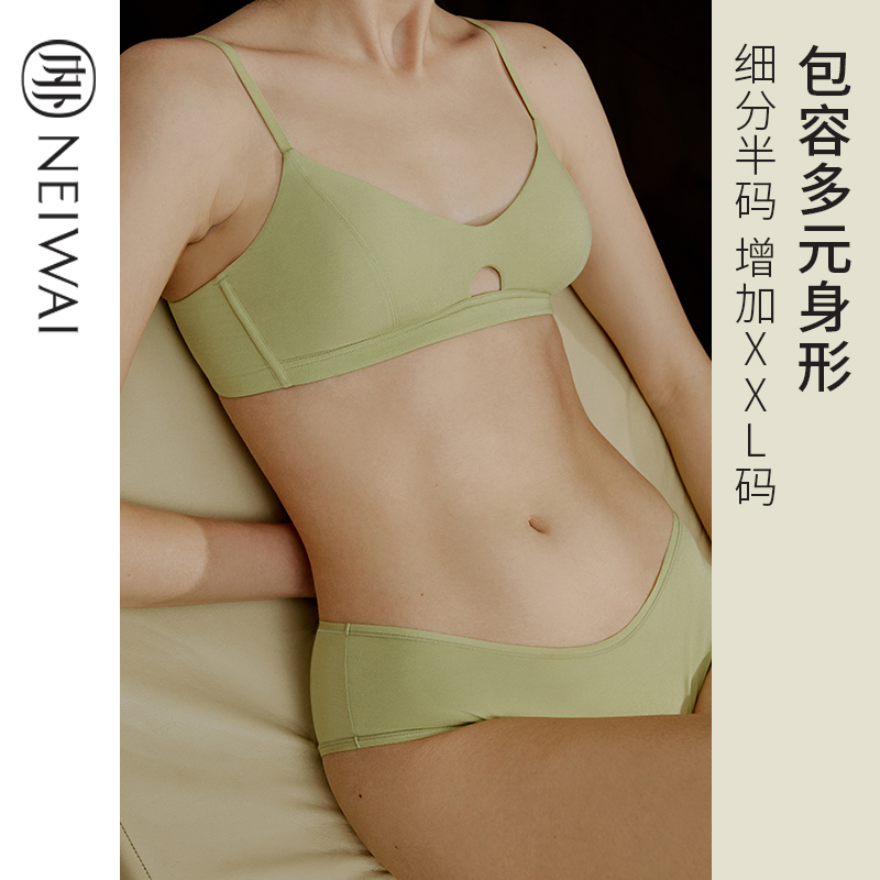 NEIWAI内外官方旗舰店【双11预售】NEIWAI内外零敏*玲珑文胸升级款小胸内衣无钢圈0