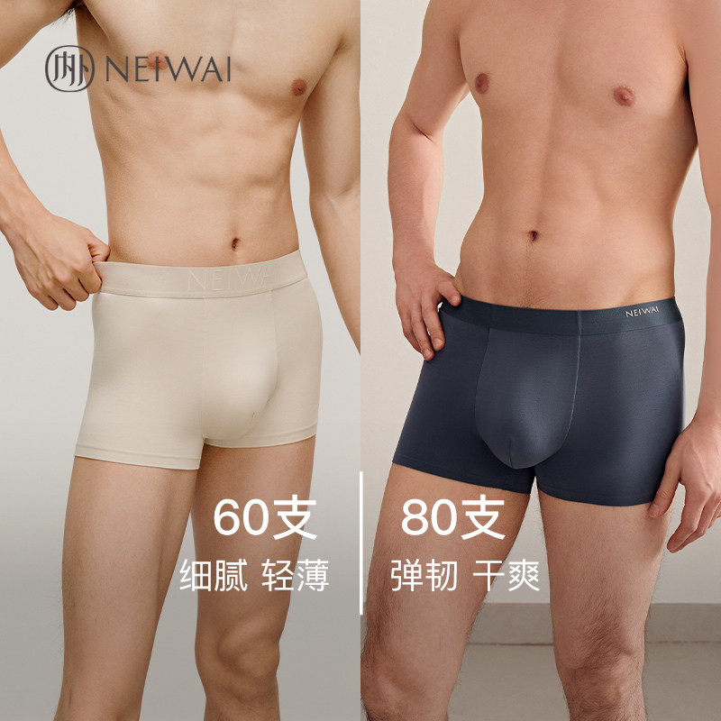 【l系列·隐】neiwai内外love男士内裤 NEIWAI内外男平角内裤