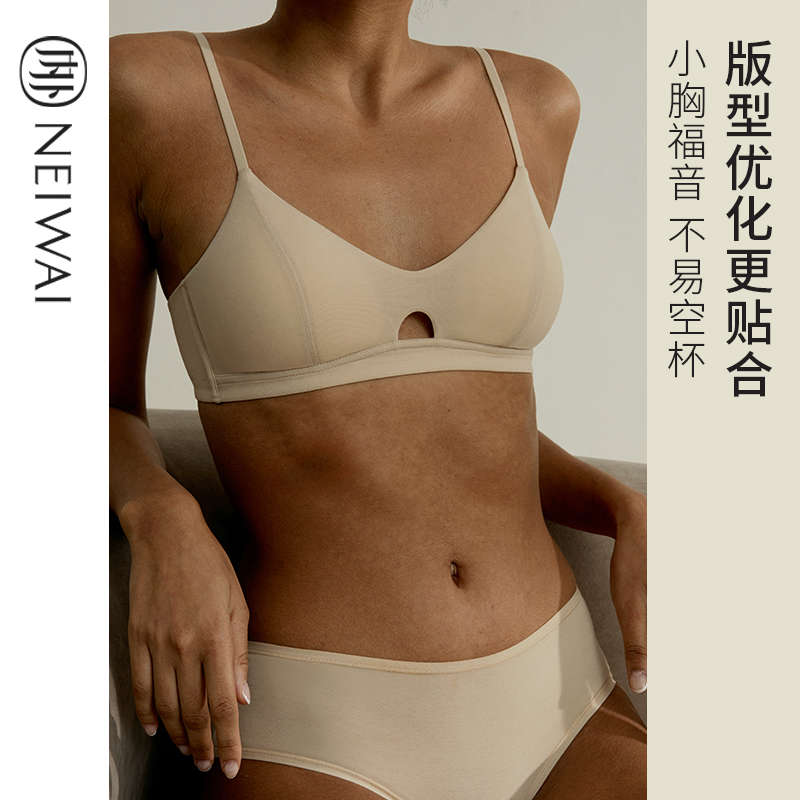 NEIWAI内外官方旗舰店NEIWAI内外新款零敏*玲珑小胸内衣女无钢圈文胸透气细分半码2
