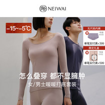 NEWAI INSIDE AND OUTSIDE MEN Warm Warm Beating Bottom Suit Lovers Cotton Sweatshirt Autummy Autumn Pants Warm Underwear