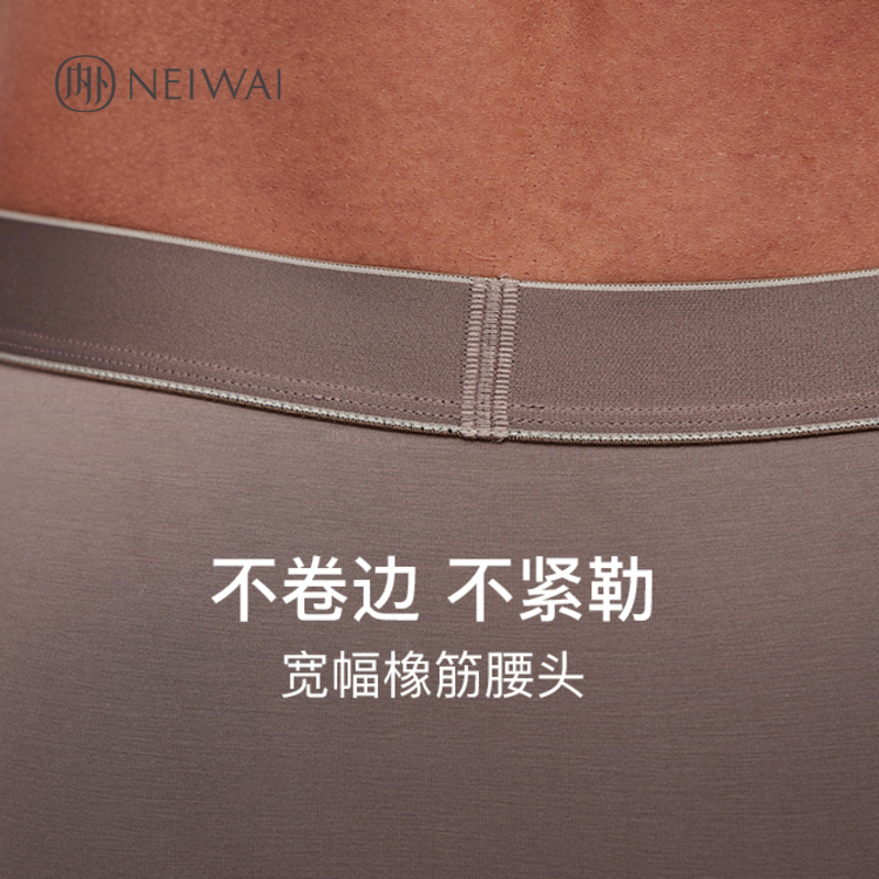 3条装|NEIWAI内外V系列100支长绒棉男士内裤舒适无痕内衣透气新款 - 图3