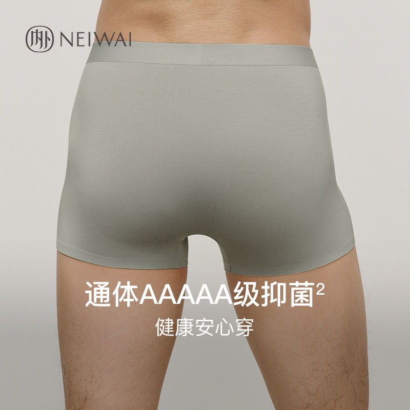 【l系列·隐】neiwai内外love男士内裤 NEIWAI内外男平角内裤