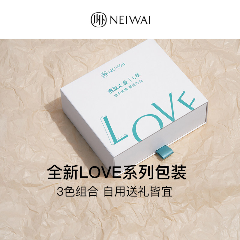 neiwai内外love新款女士冰丝内裤 NEIWAI内外女三角裤