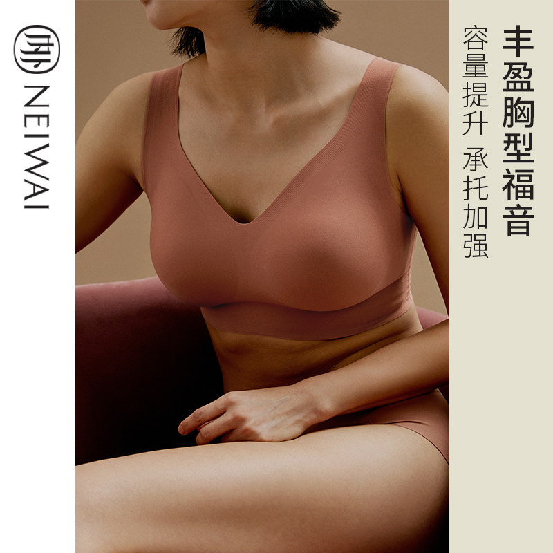 NEIWAI内外官方旗舰店NEIWAI内外云朵无尺码丰盈款文胸大码均码内衣大胸显小C-E杯1