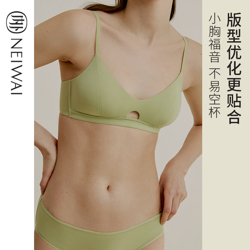 NEIWAI内外官方旗舰店【双11预售】NEIWAI内外零敏*玲珑文胸升级款小胸内衣无钢圈2