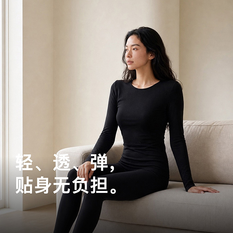 内外橙标女士暖暖羊毛无缝圆领打底套装轻暖贴肤无痕百搭NEIWAI 搭无实拍商品图