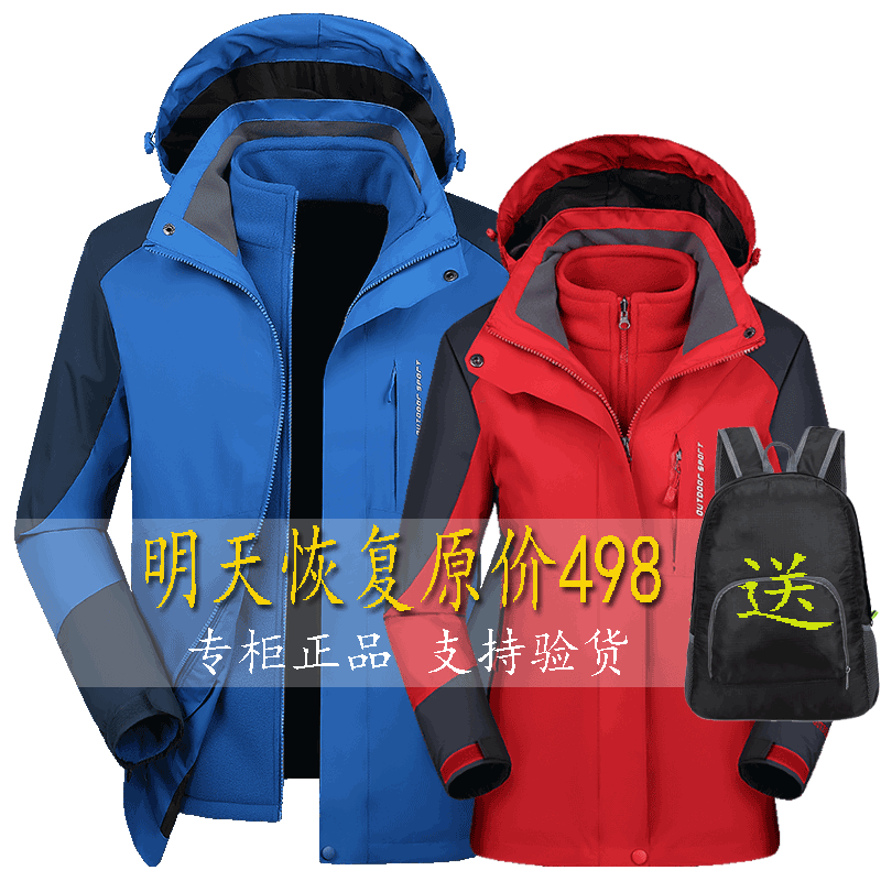 官方旗舰店官网正品丝路骆驼三合一冲锋衣男女户外加绒防水两件套 官方旗舰店官网正品丝路骆驼三合一冲锋衣男女户外加绒防水两件套