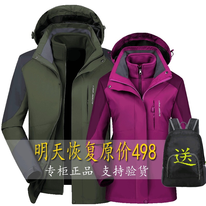 官方旗舰店官网正品丝路骆驼三合一冲锋衣男女户外加绒防水两件套 官方旗舰店官网正品丝路骆驼三合一冲锋衣男女户外加绒防水两件套