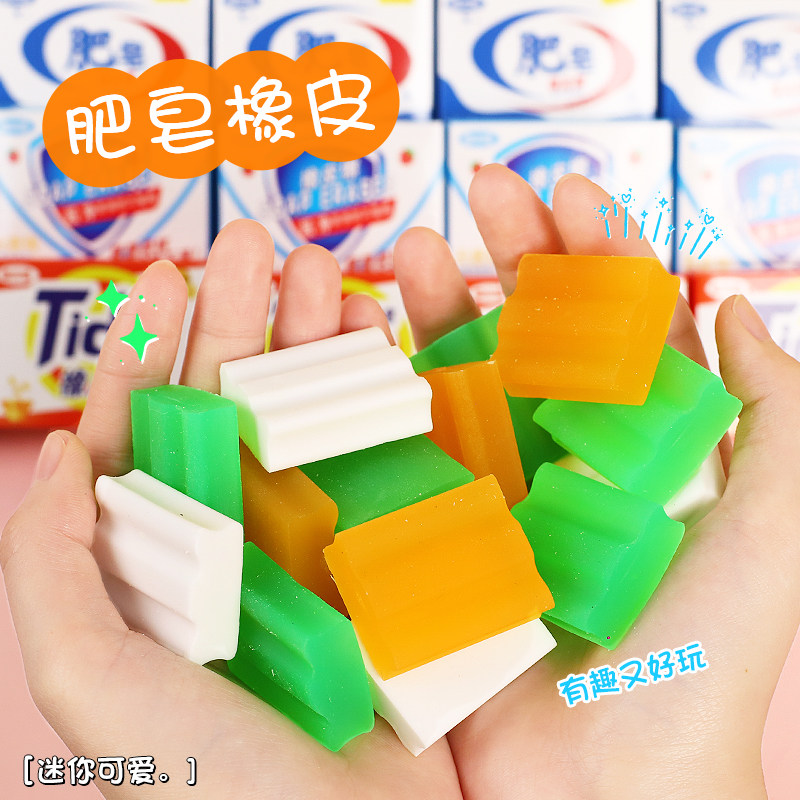 创意小学生新学期毕业礼物奖品初中生全班开学网红肥皂橡皮入礼物