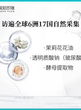爱斯即膜补水早霜爆水霜清爽保湿补水面霜ESKEMO水漾滢润爆水