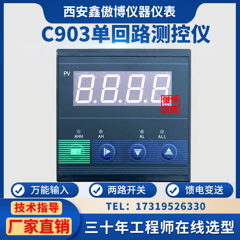 智能C903单回LBR送路测控位仪液压力变器数显能显示智控制仪表两-图2