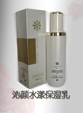 瑾姿补水保湿锁水弹润乳液正品